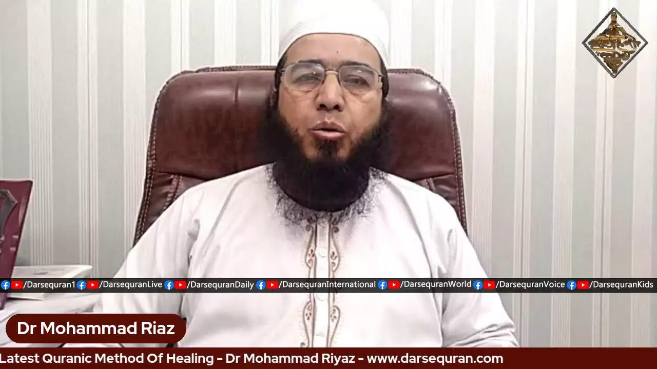 Ghutnon Ka Dard Or Tibb e Nabwi - \"Quran Therapy\" Dr- Mohammad Riaz